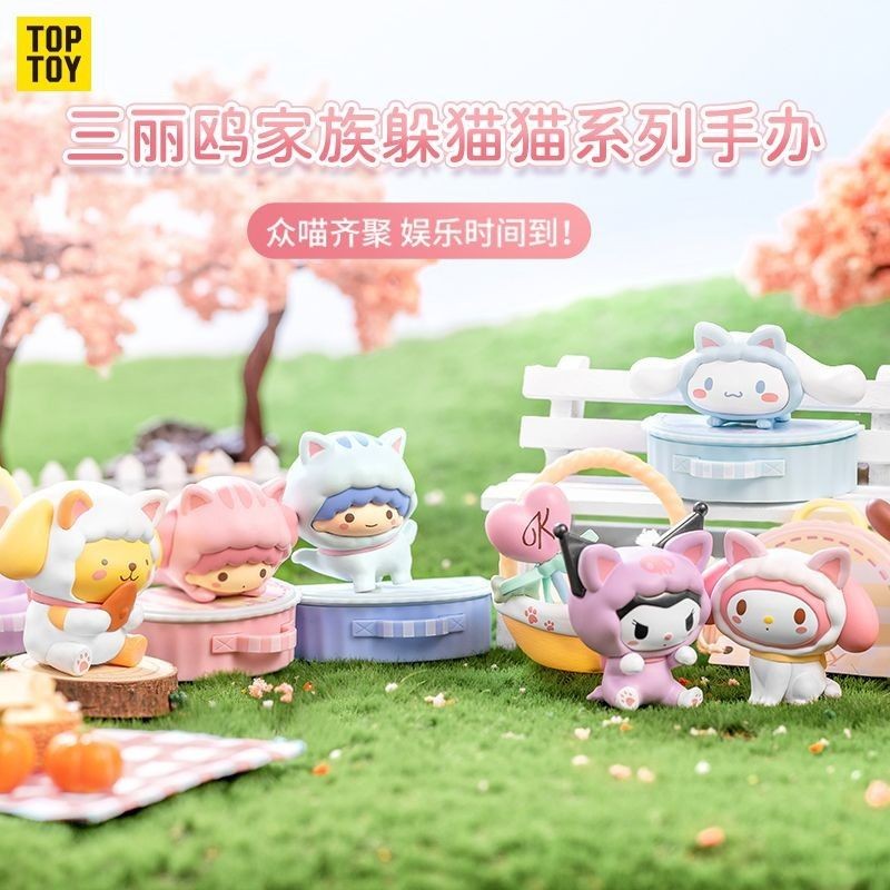 Sanrio Characters Hide-and-Seek