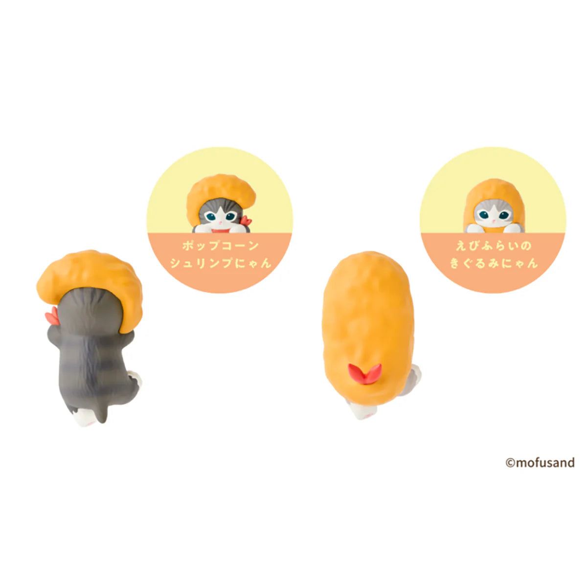 Hippers Mofusand Vol 2 Shrimp Meow Series