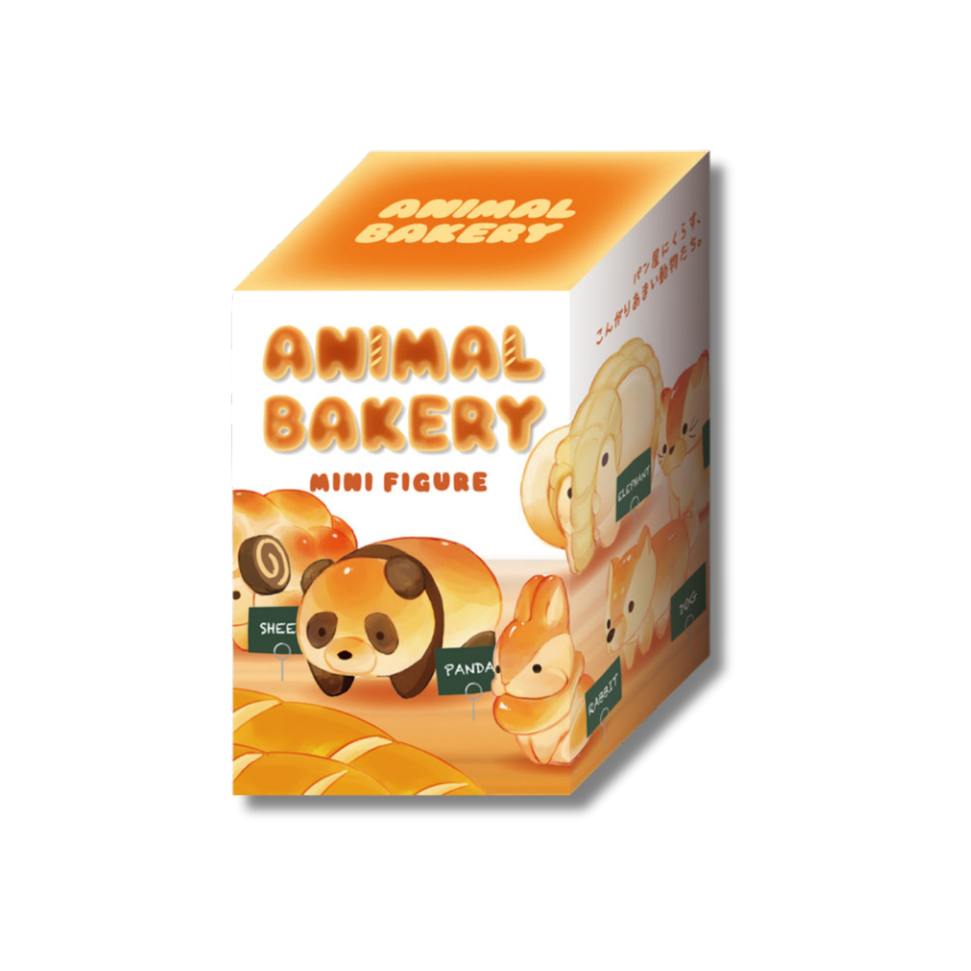 Animal Bakery 1