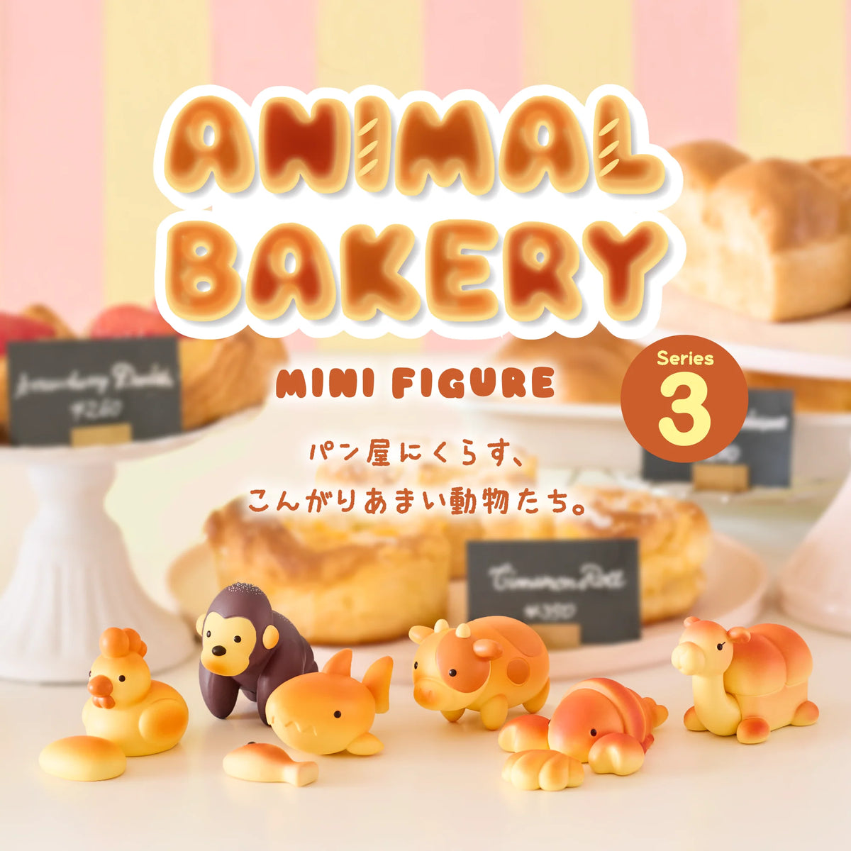 Animal Bakery 3