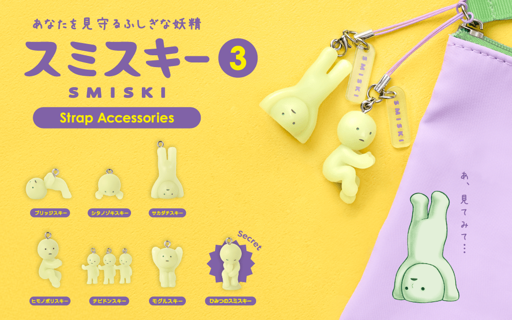 Dreams - SMISKI Strap Accessories Series 3 | Blind Box Brelok - KICKOMI