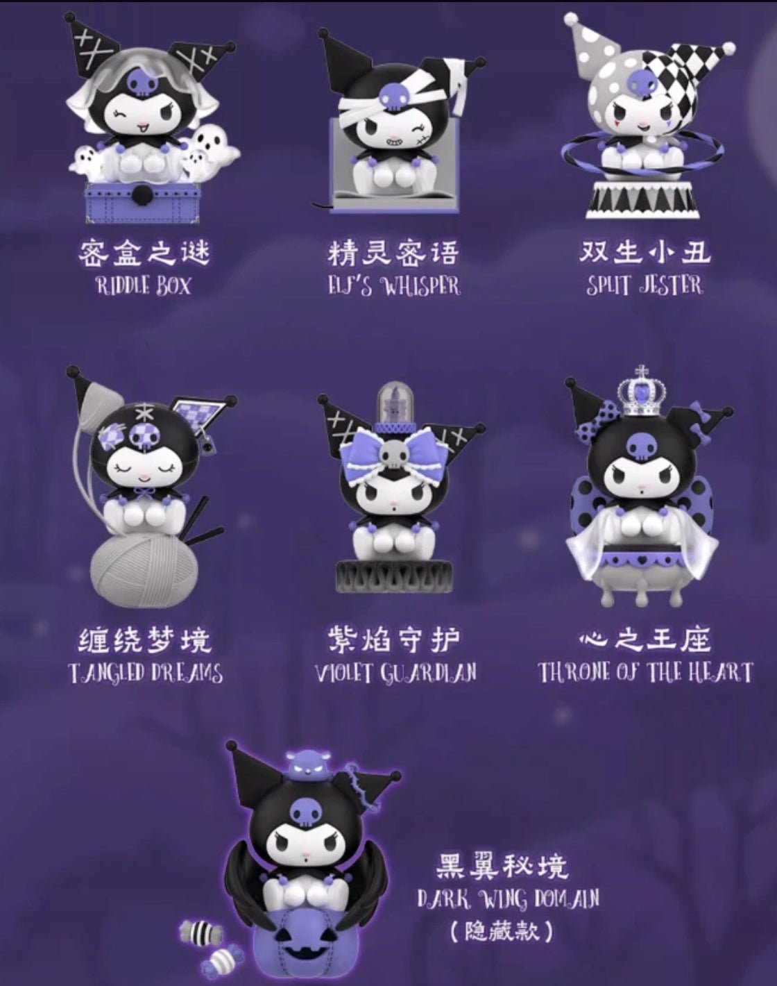 Sanrio - Miniso Sanrio Kuromi Midnight Stories Blind Box - KICKOMI