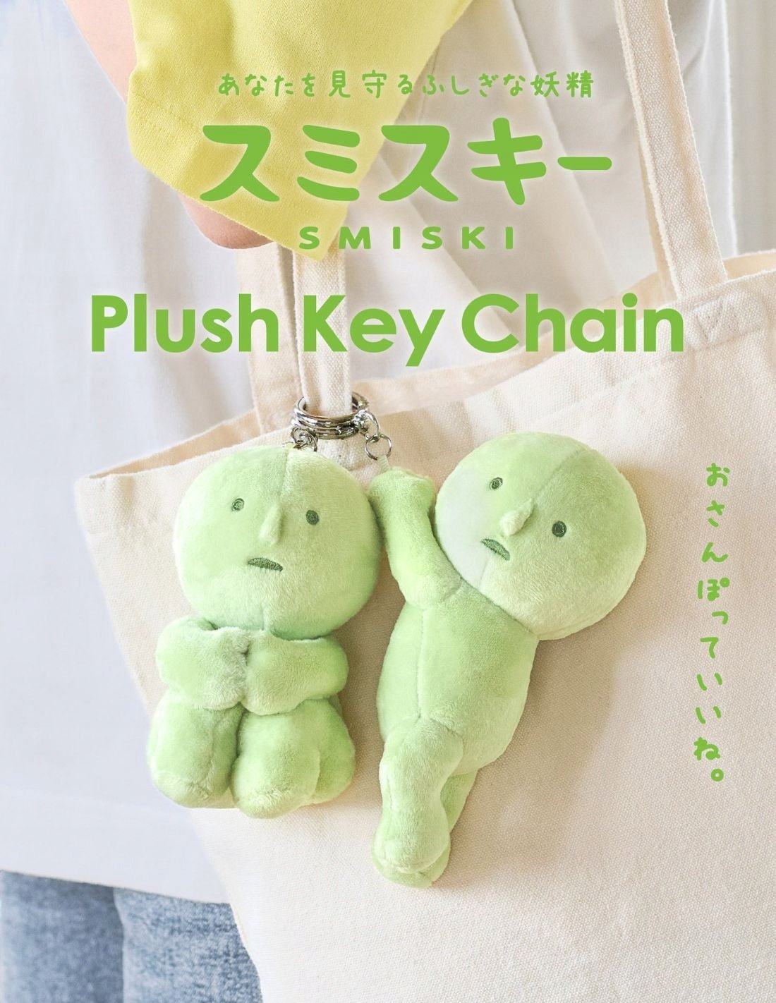 Smiski - SMISKI Plush Hugging | Brelok Maskotka - KICKOMI